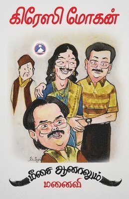 Crazy Mohan - Meesai Aanalum Manaivi (Edition1), Övrigt
