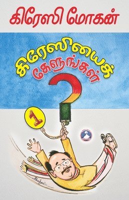 Crazy Mohan - Crazyai Kelungal Vol. 1 (Edition1), Övrigt
