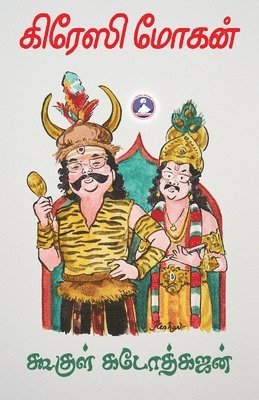 Crazy Mohan - Google Gadothgajan (Edition1), Övrigt