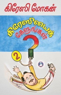 Crazy Mohan - Crazyai Kelungal Vol. 2 (Edition1), Övrigt