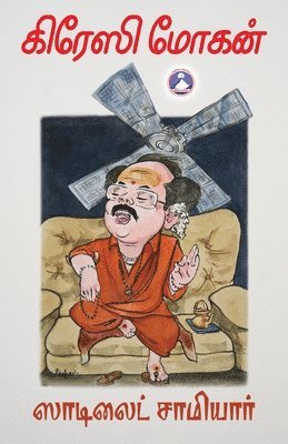 Crazy Mohan - Satellite Samiyar (Edition1), Övrigt