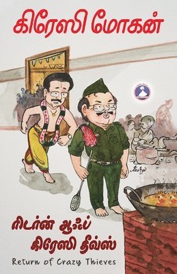 Crazy Mohan - Return of Crazy Thieves (Edition1), Övrigt