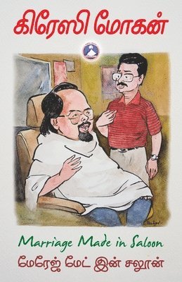 Crazy Mohan - Marriage Made in Saloon (Edition1), Övrigt