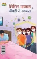 Rinkal Sharma - Little Chanakya Aur Bimari Me Swachhata (लिटिल चाणक्य और बीमारी में स्वच्छता, Inbunden. Tillgänglighet: Lägg i varukorg