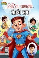Anamika - LITTLE CHANAKYA AND GROWING UP (Edition1st), Häftad