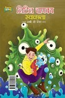 Anamika - LITTLE CHANAKYA  AND SWACHHTA SABI KE LIYE (Edition1st), Häftad