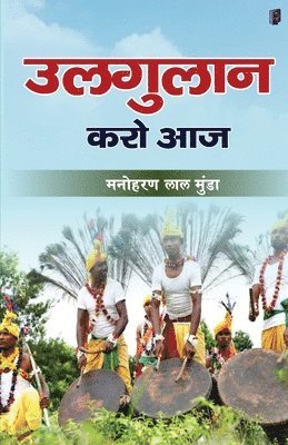 Manoharan Lal Munda - ULGULAN KARO AAJ (Edition1), Häftad