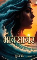 Pushpa Ji - Bhavsagar, Häftad