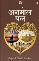 Capt Satish K Chohan (R) - ANMOL PAL (Edition1), Häftad