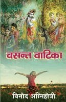 Vinod Agnihotri - VASANT VATIKA (Edition1), Häftad