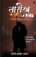 Manish Kabir Roman - Tarikh 27 The new pulse of Love (Edition1), Häftad