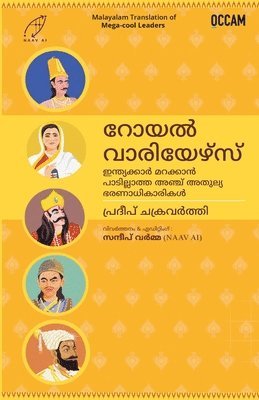 Pradeep Chakravarthy - Mega-cool Leaders (Malayalam)(Export), Häftad