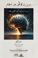 Daniel Haqiqatjou, Dar Ul Thaqafah - Modern Menace, Häftad. Tillgänglighet: Lägg i varukorg