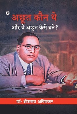 Ambedkar - Achoot Kaun Aur Kaise, Inbunden