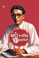 Sahadat Hasan Manto - manto ki 31 prasiddh kahaniyan, Inbunden
