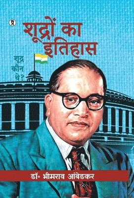 Ambedkar - Shudron Ka Itihas, Inbunden