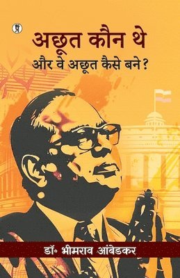 Ambedkar - Achoot Kaun Aur Kaise, Häftad