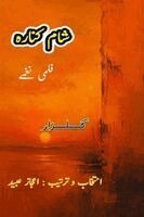 Gulzar - Shaam Kinara, Häftad. Tillgänglighet: Lägg i varukorg