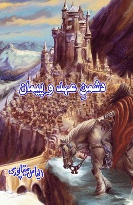 Ilyas Sitapuri - Dushman-e-Ahd-o-Paimaan (Historical Fiction), Häftad
