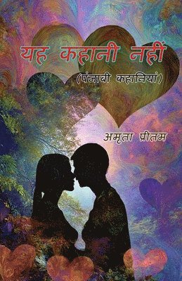 Amrita Pritam - Yeh Kahani Nahin (Short Stories), Häftad