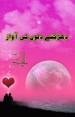 Saleh Nadeem - Dhadakte DiloN ki Aawaaz (Poetry), Häftad