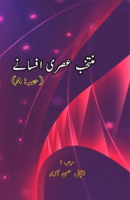 Eqbal Hasan Azad - Muntakhab Asri Afsane - 8 (Short Stories Anthology), Häftad. Tillgänglighet: Lägg i varukorg