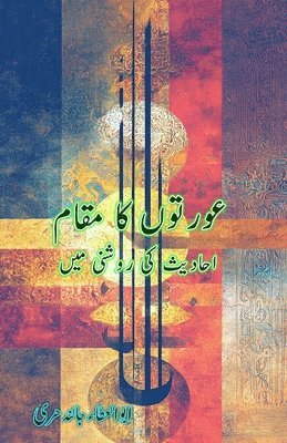 Abul Ata Jalandhari - AurtoN ka maqaam Ahadees ki raushni mein, Häftad