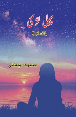 Ismat Chughtai - Pahli Ladki (Short Stories), Häftad