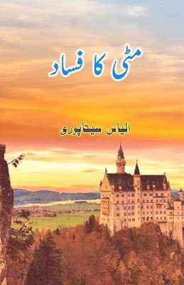 Ilyas Sitapuri - Mitti ka Fasaad (Historical Fiction), Häftad
