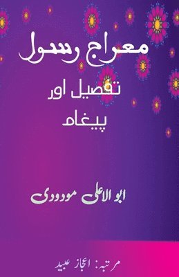 Abul A'La Maududi - Meraaj-e-Rasool, Häftad. Tillgänglighet: Lägg i varukorg