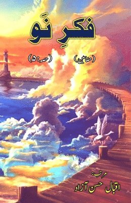 Eqbal Hasan Azad - Fikr-e-Nau - Part:5 (Literary Essays), Häftad. Tillgänglighet: Lägg i varukorg