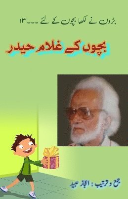 Ghulam Haider - Bachchon ke Ghulam Haider (Short Stories) (Editionfirst), Häftad. Tillgänglighet: Lägg i varukorg