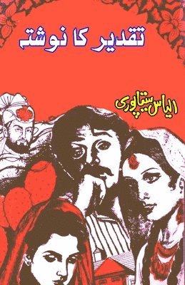 Ilyas Sitapuri - Taqdeer ka navishta (Historical Fiction), Häftad