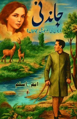 M Aslam - Chaandni, Häftad