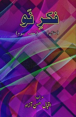 Eqbal Hasan Azad - Fikr-e-Nau - Part:3 (Literary Essays) (Editionfirst), Häftad. Tillgänglighet: Lägg i varukorg