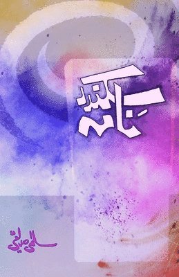 Salma Siddiqui - Sikandar-Naama (Novel) (Editionfirst), Häftad. Tillgänglighet: Lägg i varukorg