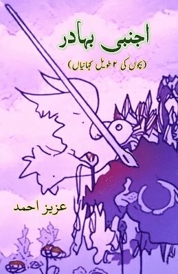 Aziz Ahmad - Ajnabi Bahadur, Häftad. Tillgänglighet: Lägg i varukorg