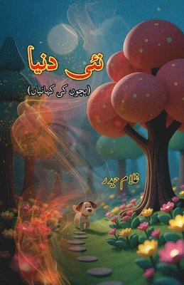 Ghulam Haider - Nayi Duniya, Häftad. Tillgänglighet: Lägg i varukorg