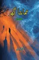 Iqbal Majeed - Tamasha Ghar: (House of Wonders, Short Stories), Häftad. Tillgänglighet: Lägg i varukorg