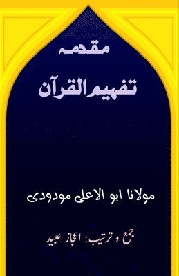 Abul A'La Maududi - Muqadma Tafheem-ul-Quran, Häftad. Tillgänglighet: Lägg i varukorg