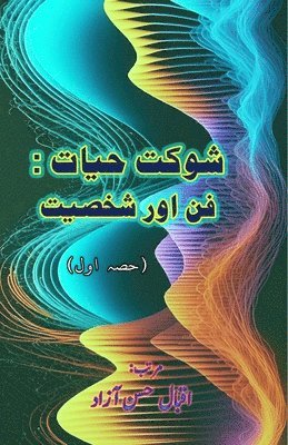 Eqbal Hasan Azad - Shaukat Hayat : Funn aur Shakhsiat - Part:1 (Editionfirst), Häftad