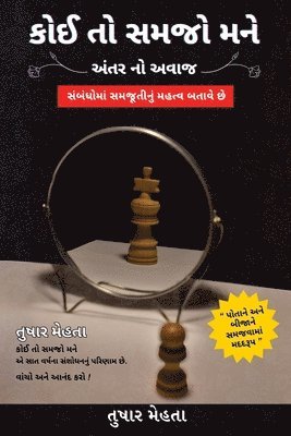 Tushar Mehta - KOI TO SAMJO MANE, Häftad