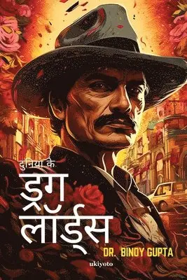 Dr Binoy Gupta - Drug Lords of the World Hindi Version (Edition1), Häftad. Tillgänglighet: Lägg i varukorg