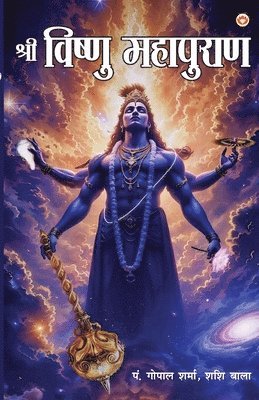 Gopal & Bala Shashi Pt Sharma - Shri Mahavishnu Puran  (Edition1st), Häftad
