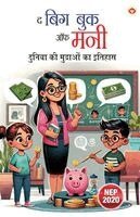 Priyanka Verma - द बिग बुक ऑफ मनी – दुनिया की मुद्राओं का इतिहास (Edition1st), Häftad