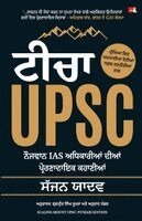 Sajjan Yadav - Scaling Mount UPSC, Häftad