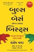 Santosh Nair - Bulls, Bears and Other Beasts (Gujarati), Häftad
