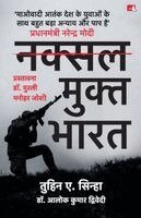 Tuhin Sinha, Alok Dwivedi - Naksal Mukt Bharat : Raajneetik Ichchha Shakti Ki Jeet (Hindi), Häftad. Tillgänglighet: Lägg i varukorg