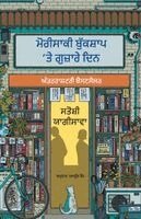 Satoshi Yagisawa - Days At the Morisaki Bookshop (Punjabi), Häftad. Tillgänglighet: Lägg i varukorg