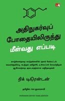 Nick Trenton - Dopamine Detox : Biohacking Your Way To Better Focus, Greater Happiness, and Peak Performance (Tamil), Häftad. Tillgänglighet: Lägg i varukorg